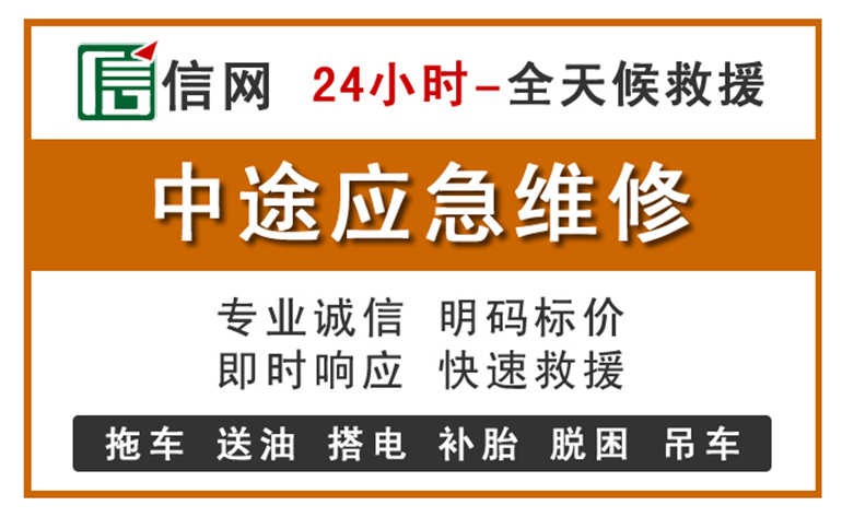 应城附近汽车应急维修电话