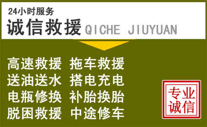 应城24小时汽车搭电电话