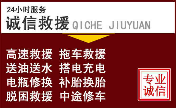 应城24小时拖车电话